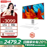 联想来酷 Lecoo一体台式机电脑27英寸(酷睿12代i5-12450H 8G 512G 无线键鼠) 白