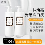 透真（LUCENBASE）烟酰胺美白身体乳补水保湿干燥皮肤秋冬滋润肤乳液面霜护肤品男女 【经典款】烟酰胺亮肤身体乳320g
