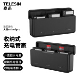 TELESIN适配大疆action5pro电池充电盒osmo action5充电器 同时三充 收纳内存卡 100%充满