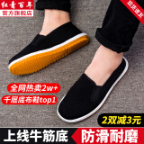 红青百年老北京布鞋男春季透气千层底传统布鞋黑色一脚蹬软底黑布鞋爸爸鞋 上线黄胶底 【2双减3元】 42 码(适合41的脚)