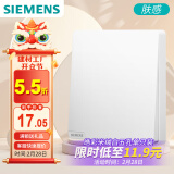 西门子（SIEMENS）开关面板插座 一开单控 哑光亲肤奶油风大面板开关  皓彩米绒白