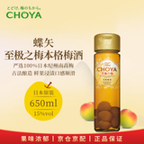 CHOYA俏雅 至极之梅 650ml 日本梅酒 日本果酒原装进口