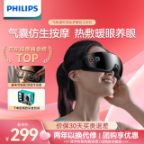 飞利浦（PHILIPS）眼部按摩仪护眼仪 热敷眼罩全包裹仿生气囊眼睛按摩器蓝牙音乐送长辈男女友生日三八节礼物3203E