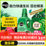 美乐棵 天南星科营养液500ML/瓶家庭园艺花肥肥料园艺种植液浓缩营养液