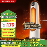 创维（Skyworth）石墨烯取暖器 家用立式暖风机电暖气节能速热烤火炉浴室热风机低噪卧室办公 A870白色