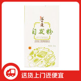 上一道自发粉2斤 含小麦膳食纤维面粉 馒头包子花卷自发粉