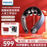 飞利浦（PHILIPS）颈椎按摩器颈部按摩仪护颈仪热敷家用按摩枕便携环颈U型枕承托护颈仪送男女友生日38节礼物5302N