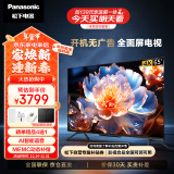 松下（Panasonic）电视LX580 65英寸 丽可彩4K全面屏MEMC AI语音开机无广告智能电视机TH-65LX580C