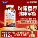 康麦斯【美国进口】维生素c咀嚼片补充Vc男女士成人孕妇营养保健品 60片*1瓶