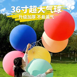 迪普尔36寸超大气球生日派对装饰新年布置儿童户外加厚防爆彩色气球5个