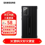 三星（SAMSUNG）Galaxy note20 5G 原装立式手机壳 note20支架保护套 Note20 【6.7英寸直角】黑色