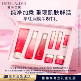 雅诗兰黛红石榴护肤品套装（乳液100ml+洗面奶125ml）化妆品礼盒效期26年3