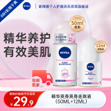 妮维雅（NIVEA）女士走珠止汗露 精华爽身  抑汗香体液套装62ml（50ml+12ml）