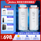 美的净水器滤芯花生600g(mrc1882a-600g)400g（mro1791d-400g）麒麟j400sMRO1891A-400Gmrc1882-600g PCB+RO滤芯套装-适用花生麒麟400