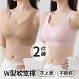 芬腾【2件装】内衣女无痕调整聚拢粉底液肤胸罩固定杯无钢圈文胸