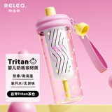 物生物（RELEA）tritan材质防摔茶水分离吸管杯便携大容量女生杯子 粉波椰椰 660ml