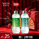 雅丽洁植物水230ml*2瓶装 爽肤水精华水 补水湿敷细致保湿