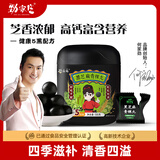 劲家庄纯黑芝麻丸青稞丸代餐零食蜂蜜养生丸球营养健康食品135g