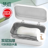 梦庭 肥皂盒 香皂盒 翻盖沥水皂架 带盖卫生间家用浴室洗衣皂盒 白色