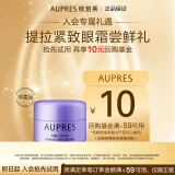 欧珀莱（AUPRES）时光锁紧致抗皱眼霜5g新