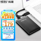 科硕 KESU 移动硬盘安全加密USB3.0高速机械硬盘2.5英寸 1TB-双盘备份+硬盘包 时尚黑