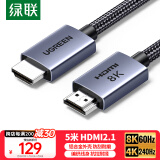 绿联HDMI线2.1版8K60Hz 4K240Hz高清视频连接线兼容HDMI2.0笔记本电脑接电视显示器投影仪5米25912