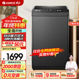 格力洗衣机全自动波轮 10公斤大容量 筒自洁自编程 量衣定水 旋流除渍 多容量可选 9公斤八大模式XQB90-01Ga2 顶(珍珠黑)