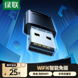 绿联（UGREEN）WiFi6免驱 USB无线网卡台式机专用 无线WiFi接收器5G双频 台式笔记本电脑网络WiFi发射器 【300M-WiFi6】爆款热卖