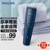 飞利浦（PHILIPS）智能电动理发器成人儿童电推子 生日礼物送男士送老公 HC3688