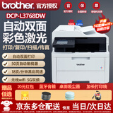 兄弟（brother） MFC-9350CDW彩色激光打印复印扫描传真一体机替MFC-9340CDW 升新款四合一+双面打+输稿器+26页/分+5G远程 官方标配（原装主机+原装粉盒硒鼓一套）