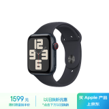 Apple Watch SE  智能手表GPS + 蜂窝款44毫米午夜色铝金属表壳午夜色运动型表带M/L 健康手表MRH93CH/A