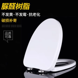 通用箭ARIOW马桶盖适配老式静音缓降加厚尿醛树脂坐便圈配件OUV型 V型37宽脲醛材质
