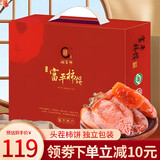 富平柿饼富平冰柿富平吊柿饼柿子饼霜降柿饼流心柿饼25年新货陕西特产 【精选大果】2500g礼盒装
