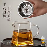 忆壶茶玻璃公道杯带茶漏过滤网高硼硅分茶器小青柑泡茶具茶杯耐热茶滤