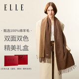 ELLE【礼盒装】100%羊毛围巾女士双面秋冬加厚保暖披肩围脖礼物
