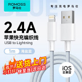 罗马仕苹果充电线2.4A快充数据线适用iPhone14Promax/13/11/X/XR/8/6s手机车载充电线iPad/Air 1米蓝