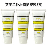 艾芙兰补水修复凝胶修护凝胶200克美容院保湿滋润 【刮码销售】 （3瓶）补水修护凝胶