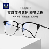 海澜之家（HLA）配眼镜防蓝光近视眼镜 半框钛架可配度数变色镜片男女开学