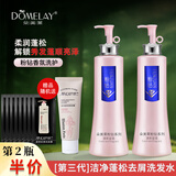 朵美莱粉钻香水洗发水持久留香洗护套装滋润丝滑清爽柔顺洁净去屑洗发露 粉钻系列 粉钻洁净洗发露740+护发素740