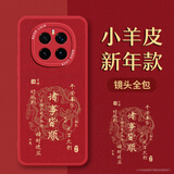 梦想可嘉【国风款】适用荣耀magic7手机壳 magic7保护套全包超薄皮纹防摔新年创意国潮男女款 中国红