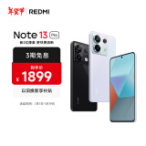 小米Redmi Note13Pro 骁龙7S 新2亿像素 第二代1.5K高光屏 16GB+512GB 浅梦空间 5G手机