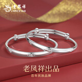 老凤祥宝宝银手镯婴儿长命锁足银新生儿见面礼银饰套装满月周岁生日礼物 同心福宝宝对镯【17±1g】 搭配老凤祥专属宝宝礼盒/配送国家级实验室质检证书