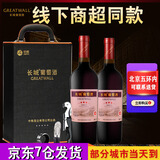 长城五星干红葡萄酒 红酒礼盒装整箱 长城桑干 春节送礼 三星2瓶礼盒（ 新老款随机）