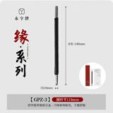 永字牌官方缘系列篆刻刀篆刻工具套装钨钢刻刀雕刻刀刻章3-5-8mm石刻刻印章石头雕刻全套钨钢合金刻刀 缘系列【GPZ3】平口3mm