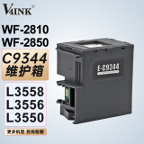 V4INK C9344维护箱 适爱普生L3558维护箱epson废墨仓L3556打印机L3550 WF-2850废墨仓XP-3100 WF-2810 EWMB3废墨盒