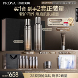 珀莱雅（PROYA）能量水乳套装（精粹水+乳液）护肤品套装化妆品礼盒女神节礼物女