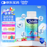 ostelin奥斯特林儿童维生素D3钙片90粒 2-13岁 恐龙钙澳洲进口