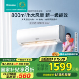 海信（Hisense）大1.5匹 易省电 空调挂机 大风量新一级能效变频冷暖节能壁挂式家电国家补贴20% KFR-35GW/E291-X1