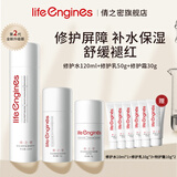 life engines 倩之密套装补水保湿舒缓晒后妆后修护紧致抗皱温和不刺激 水+乳+霜