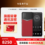 VERTU纬图官方奢品手机iVERTU 5G轻奢旗舰全新款加密商务AI全网通商务mate手机威图70国家政府补贴16pro 树莓红 12GB+512GB